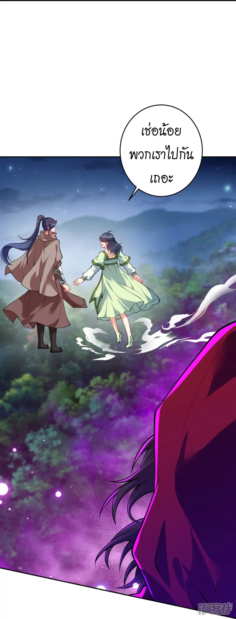Against the Gods ตอนที่ 395 (53)